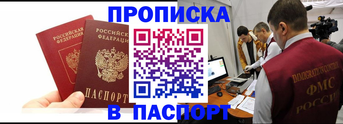 миграционный учет в Кирове