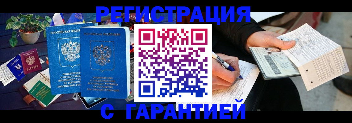 прописка иностранных граждан в Кирове